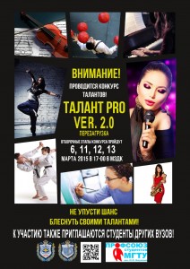 talantpro_Poster_v2_1