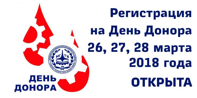 web_reg_open_2018_march